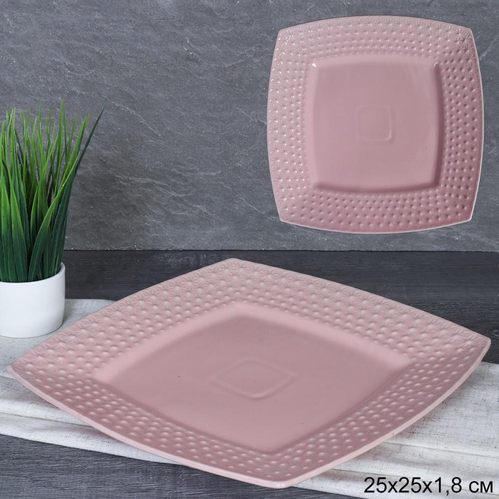Тарелка квадратная 25 см Пыльная роза / 703390 /уп 20/ 711846
