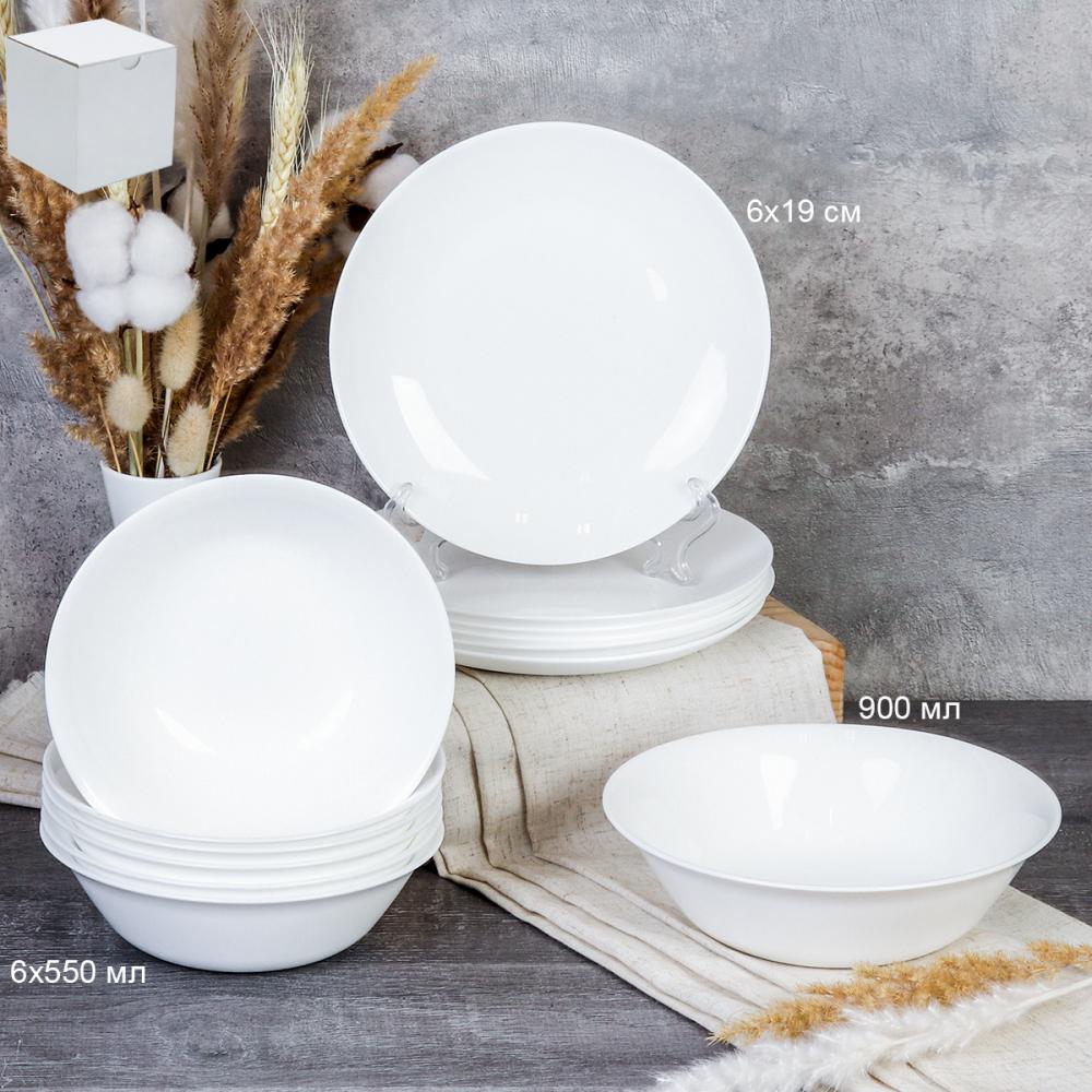 Столовый набор 13 предметов Глэйд белый 14 FLYGP756575 (WHITE) (уп 4)