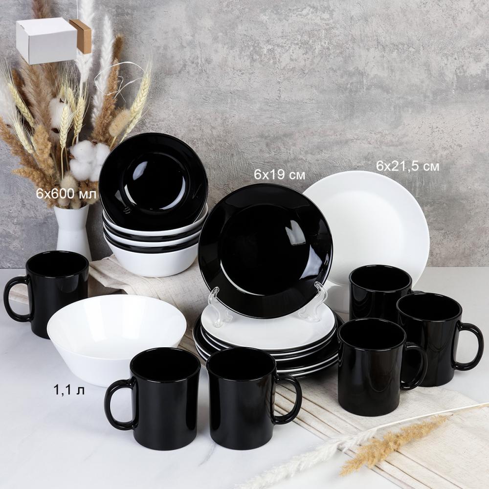 Столовый набор 25 предметов Евро Черно-белый с кружками NN19-0T-BW B-MK360 малая обеденная