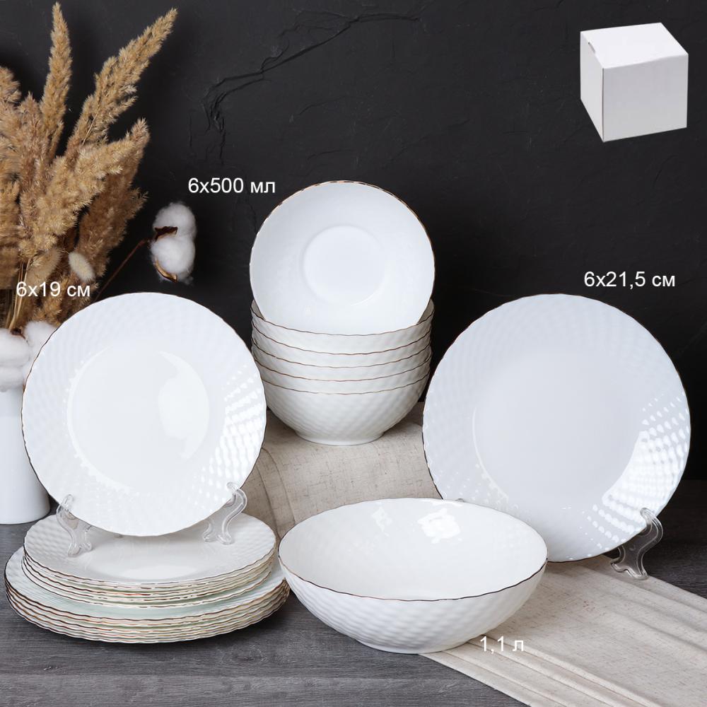 Столовый набор 19 предметов ЗОЛОТО фактурный WV19AT-8575685(WHITE GOLD) (уп 2)
