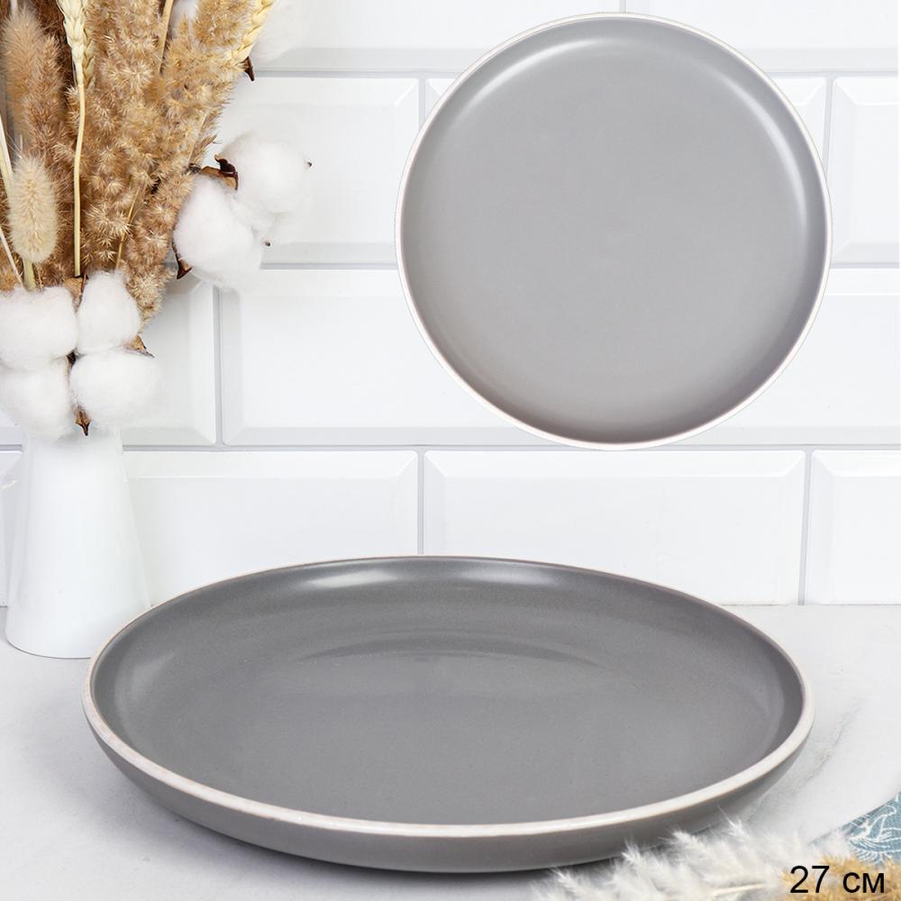 Тарелка 270 мм / 16/1900 /уп 24/ Серый с белой отводкой