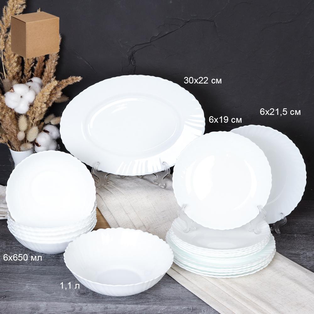 Столовый набор 20 предметов Классика с блюдом GRAY-20 LHP-8120 (WHITE) (уп 2)