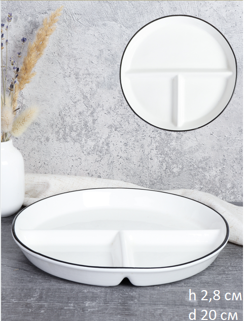 Тарелка секционная 3 секции 20 см / WE-922 /уп 24/ керамика