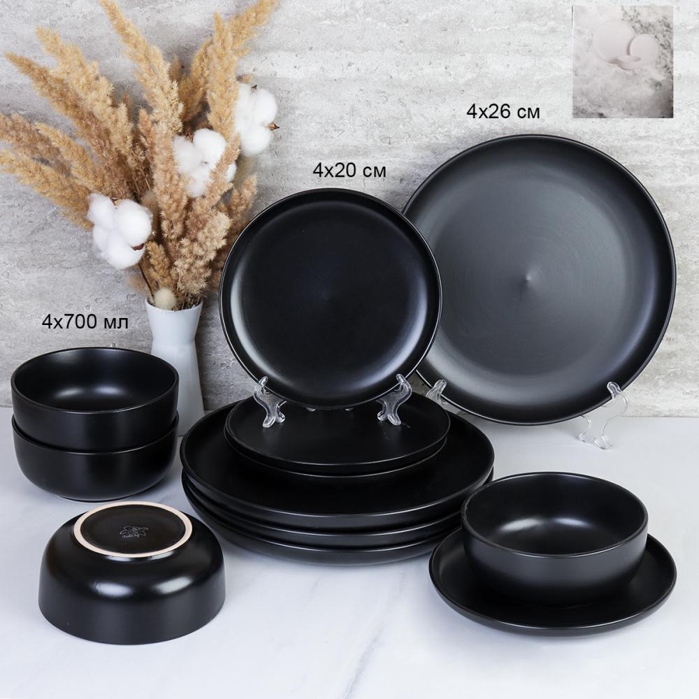 Столовый набор 12 предметов black / 12/3500 /уп 2/ С АКЦИЯ