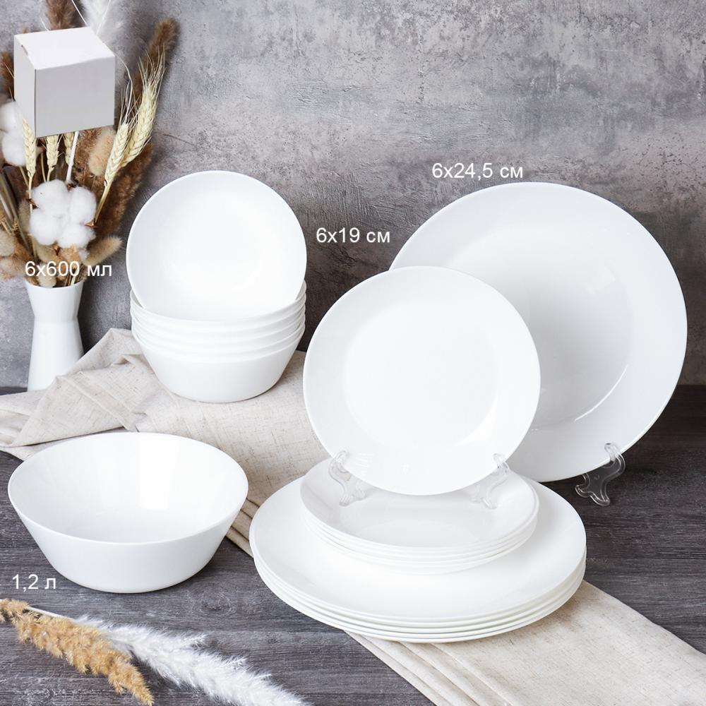 Столовый набор 19 предметов Евро белый NN19-0T White (уп 2-4) большая обеденная