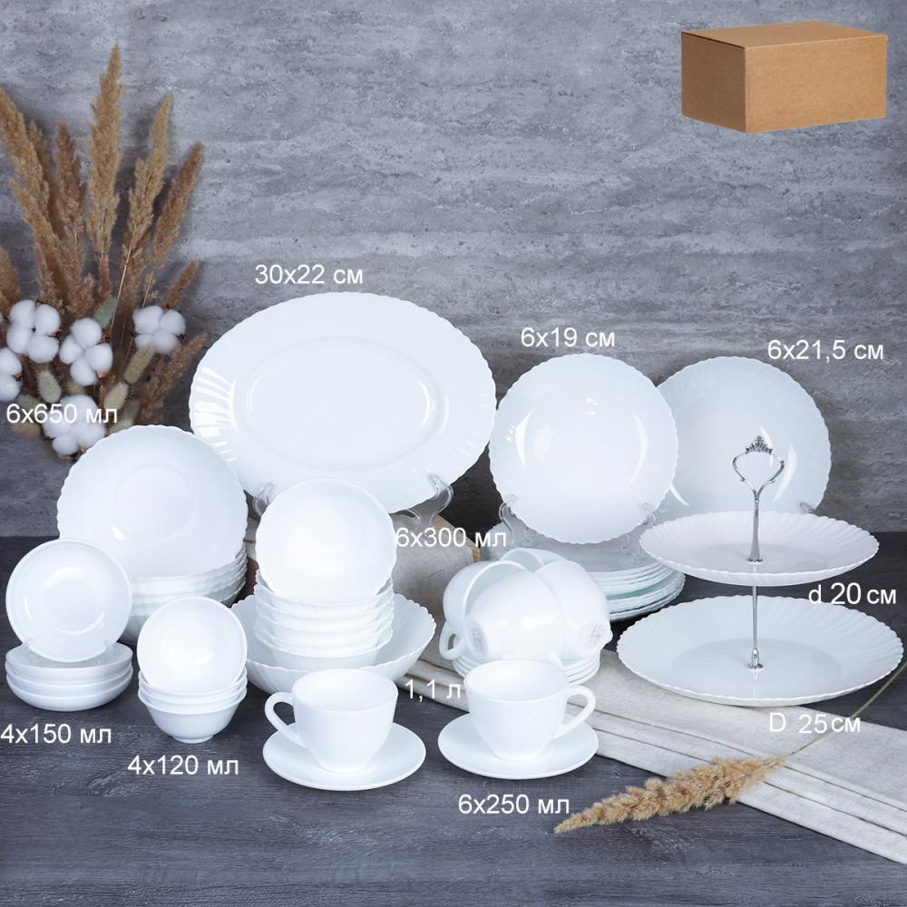 Столовый набор 47 предметов Классика с вазой для фруктов GRAY-46 QW45 GB220 (WHITE) (уп 1)