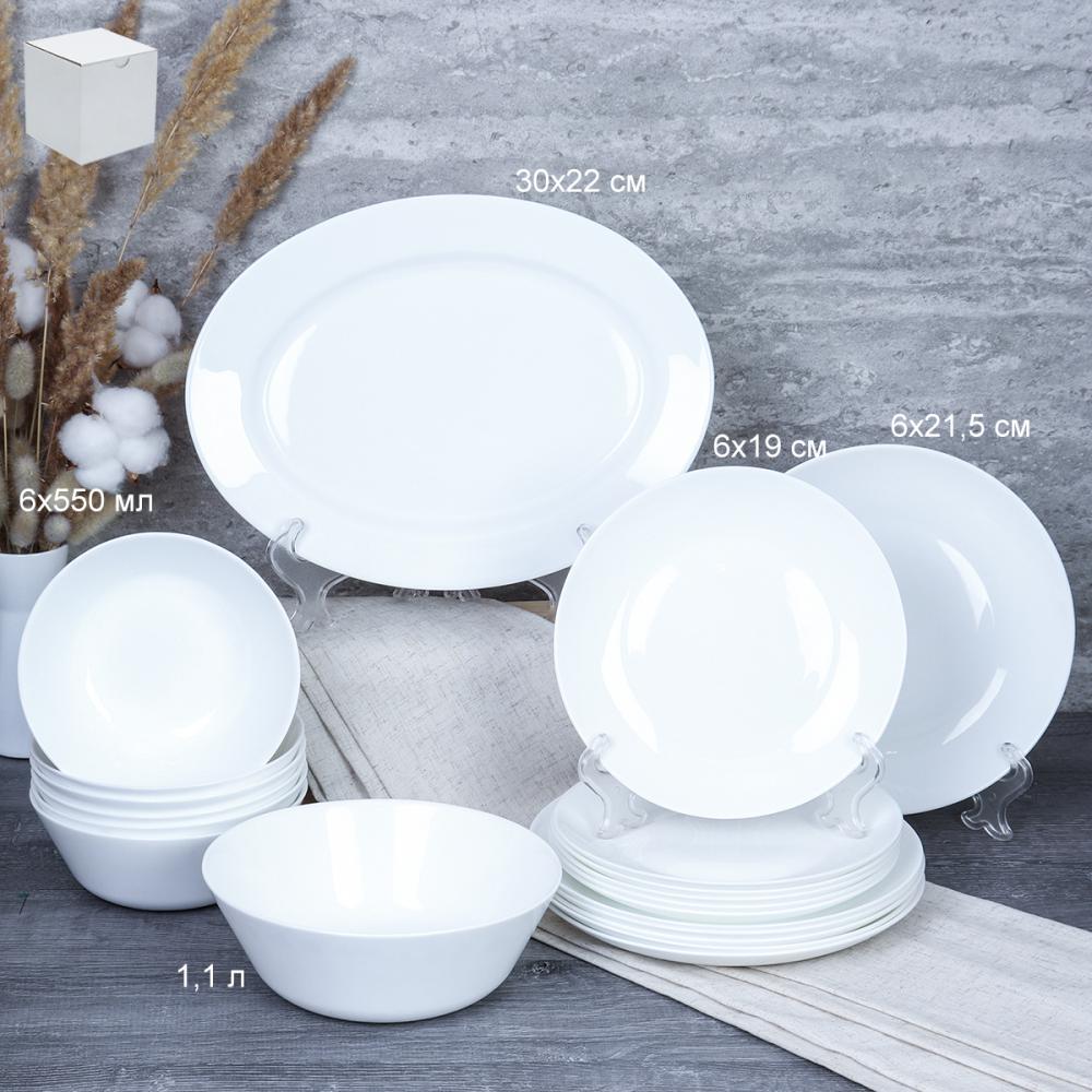 Столовый набор 20 предметов Дэй белый с блюдом / FLYGP20/8575675120 (WHITE) /уп 2/ Обеденная тарелка 21.5 см