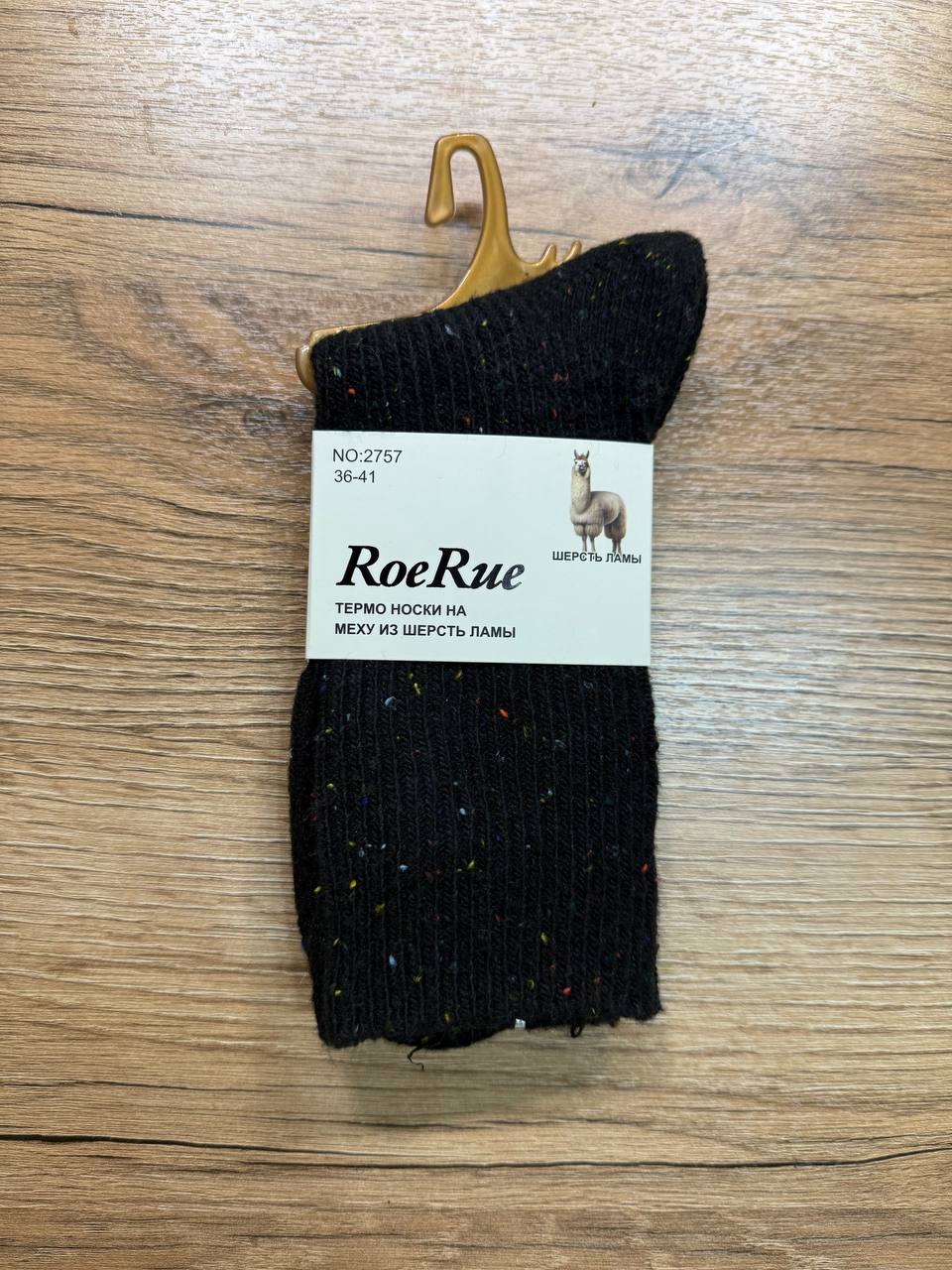 Носки, 1 пара (шерсть ламы)