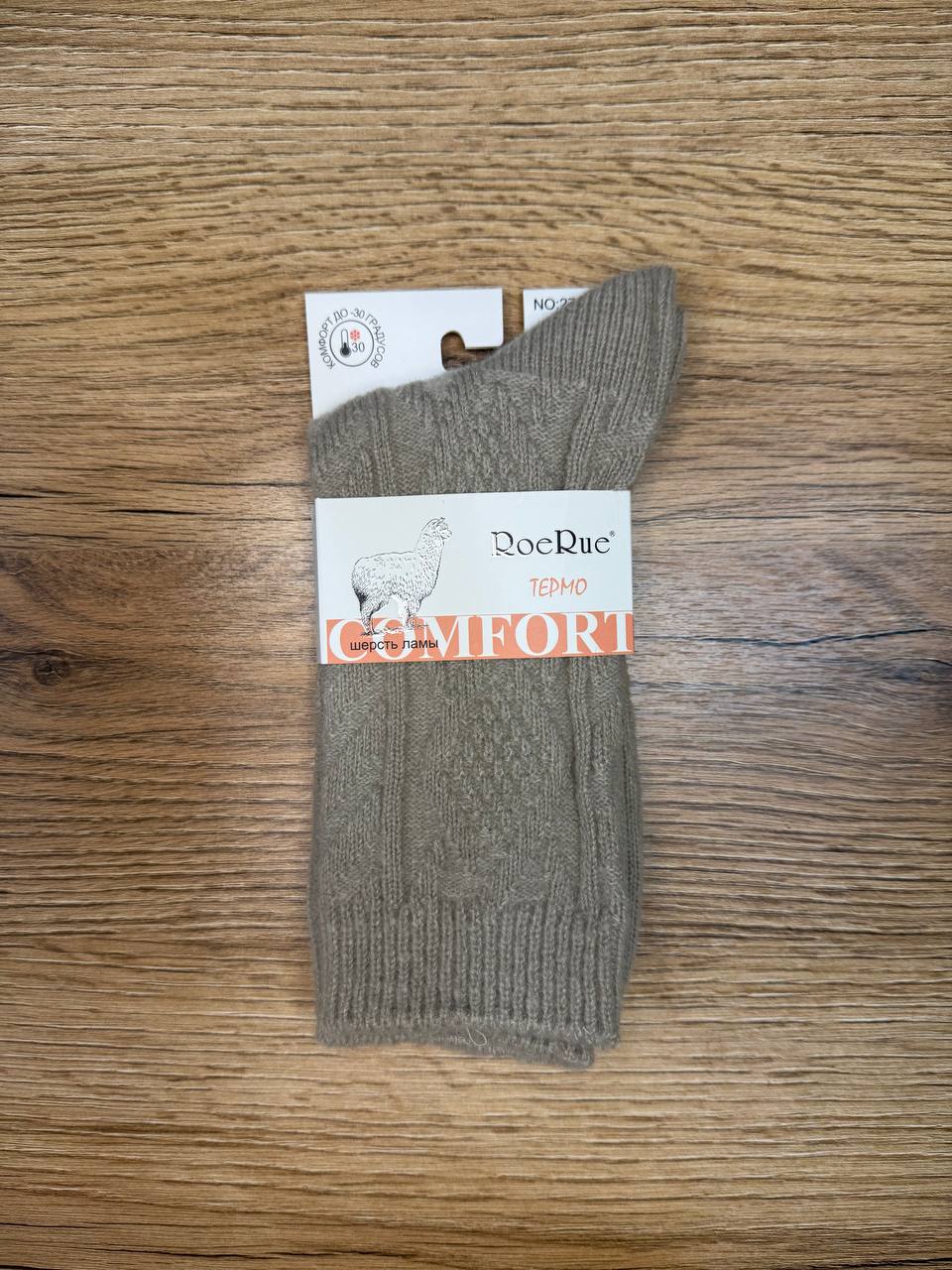 Носки, 1 пара (шерсть ламы)