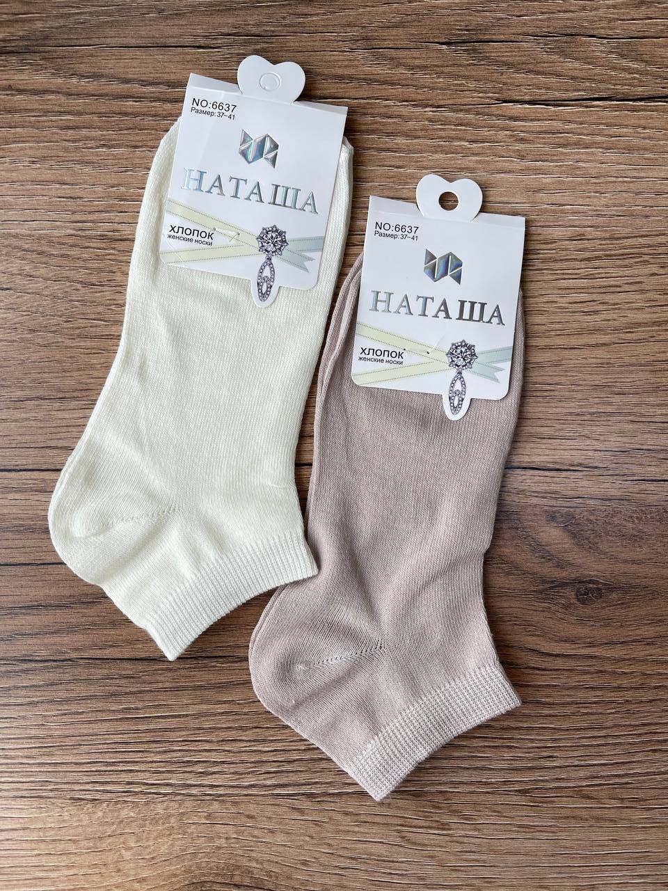 Носки, 1 пара