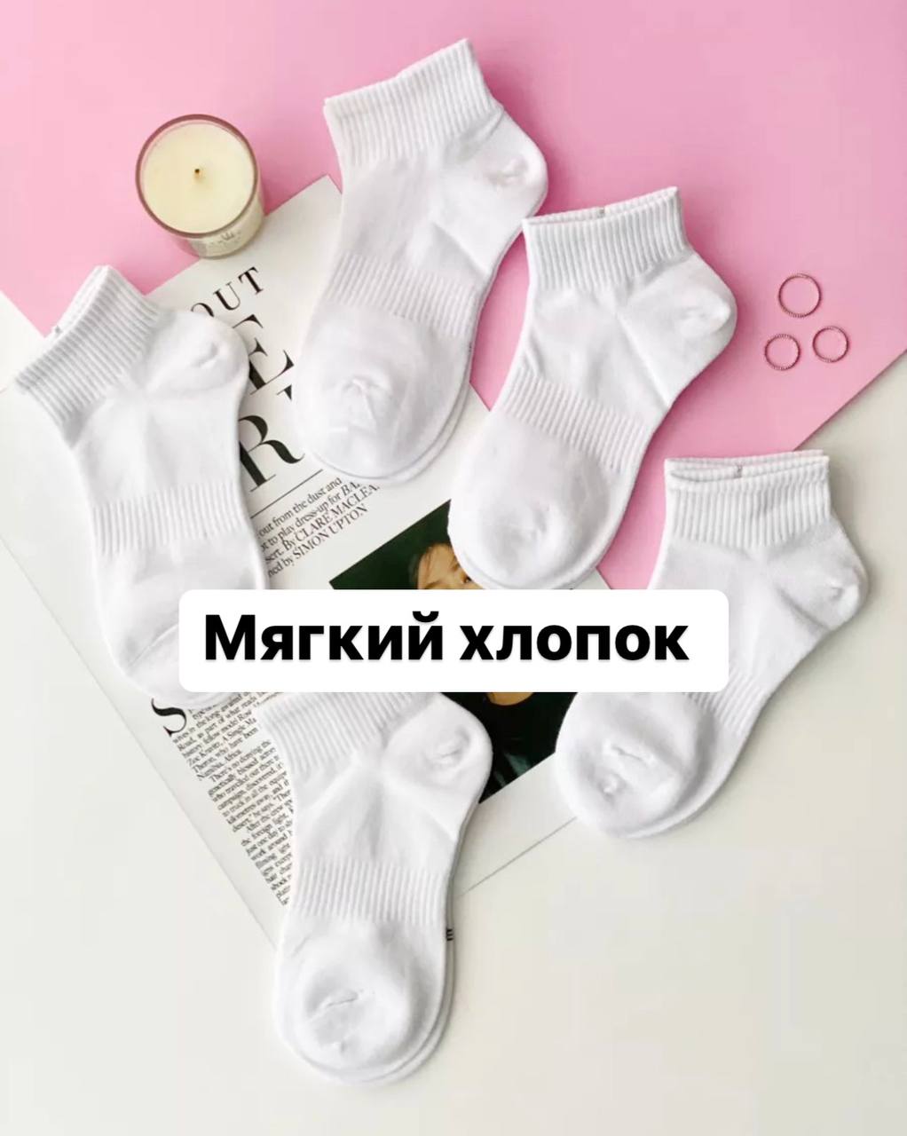 Носки, 1 пара