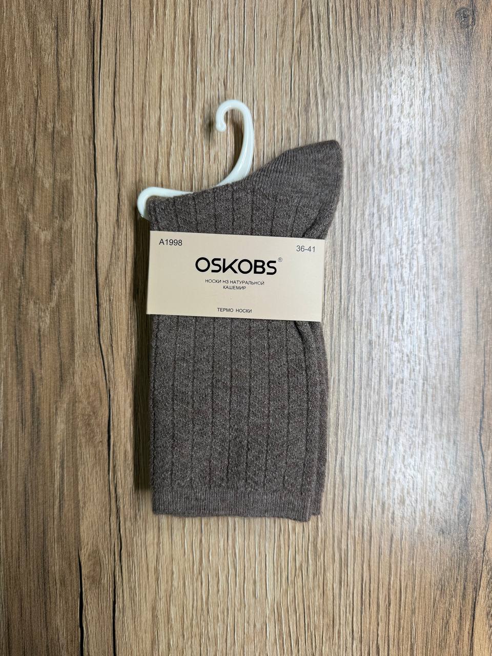 Носки, 1 пара (кашемир)