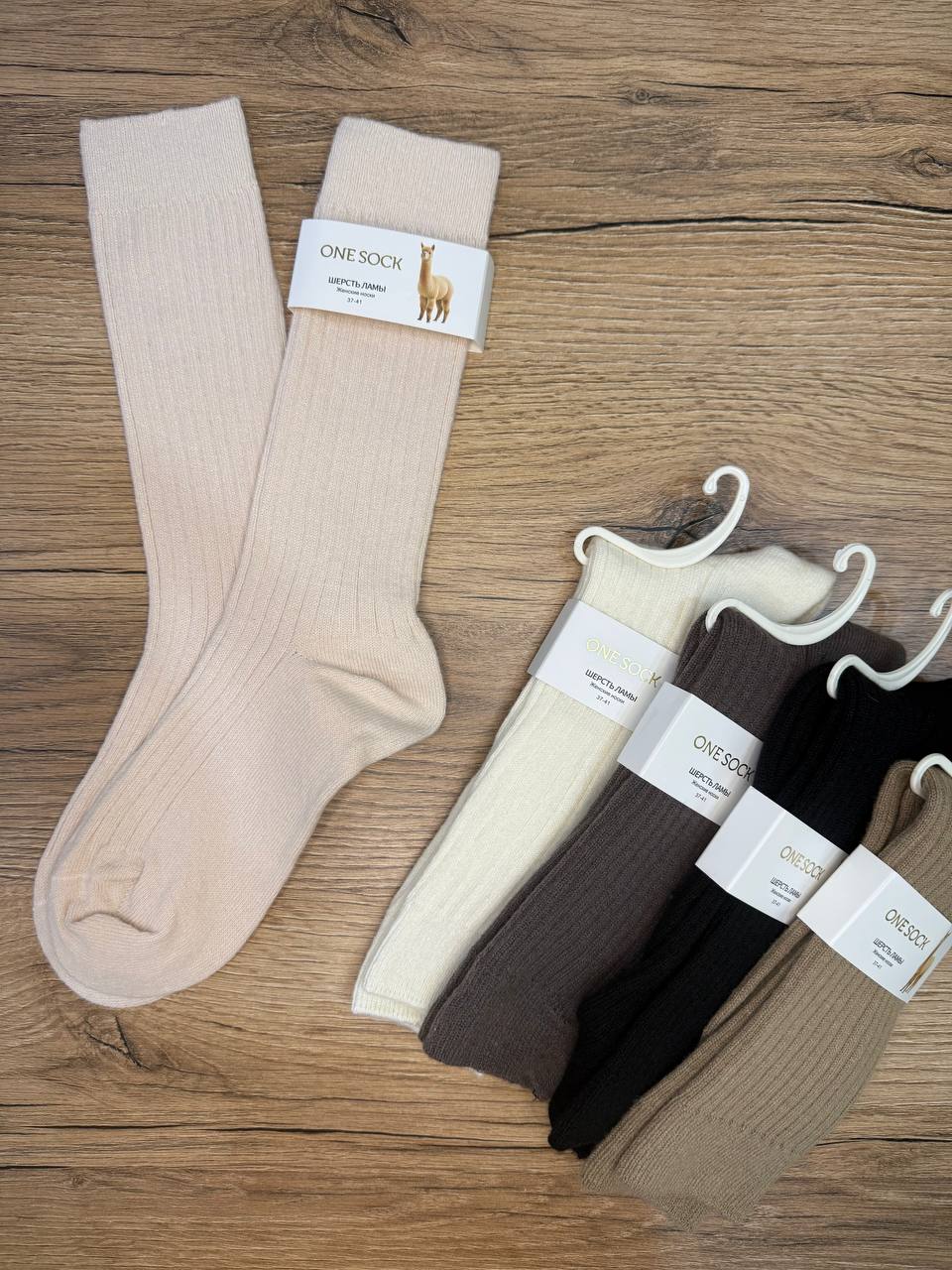 Носки, 1 пара (шерсть ламы)