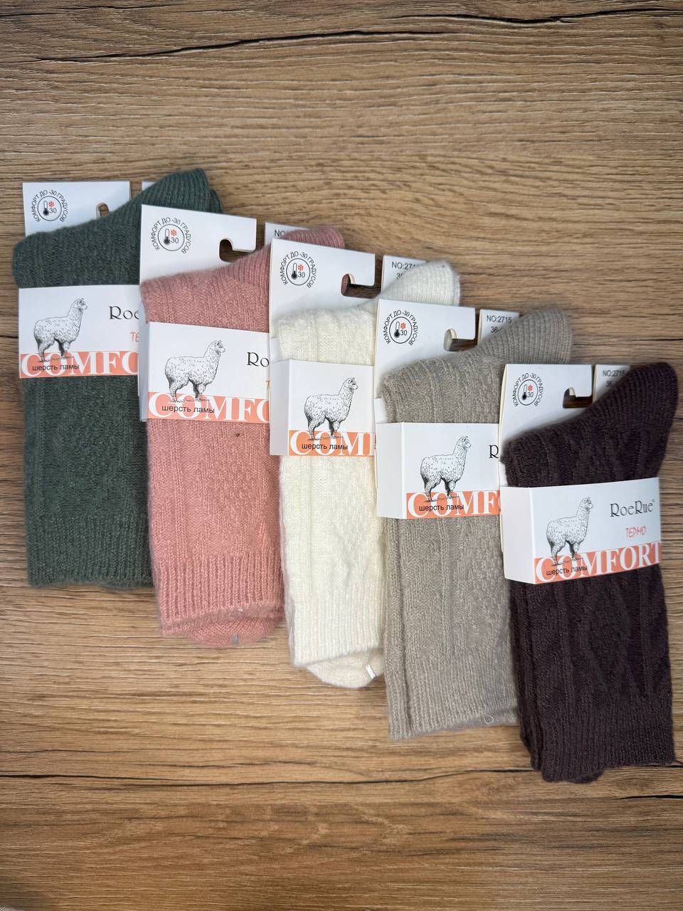 Носки, 1 пара (шерсть ламы)