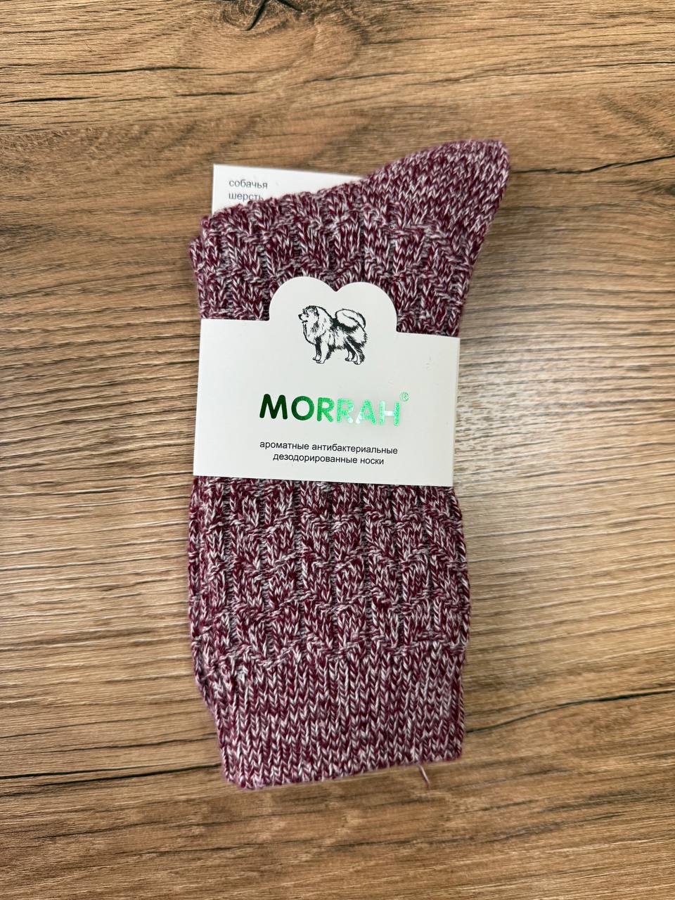 Носки, 1 пара (собачья шерсть)