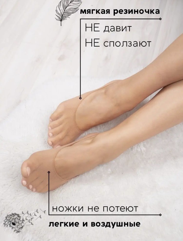 Следки капроновые 40 Den, 10 пар