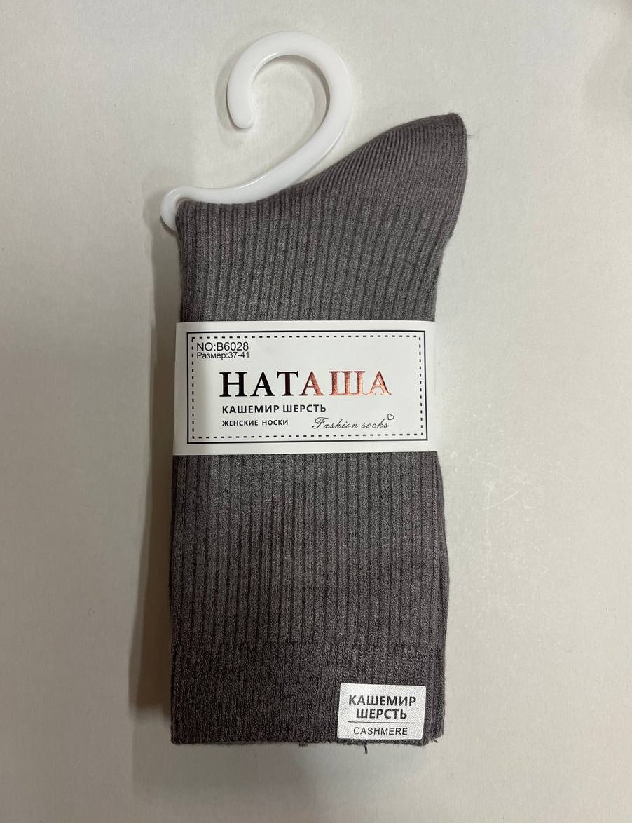 Носки, 1 пара (кашемир, шерсть)