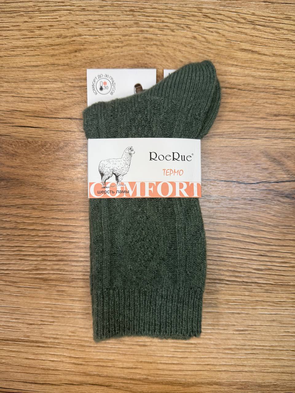Носки, 1 пара (шерсть ламы)