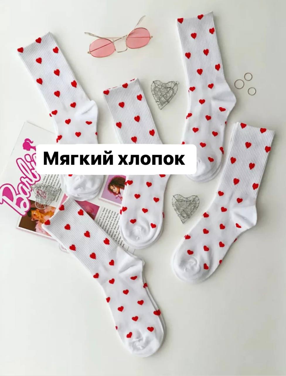 Носки, 1 пара