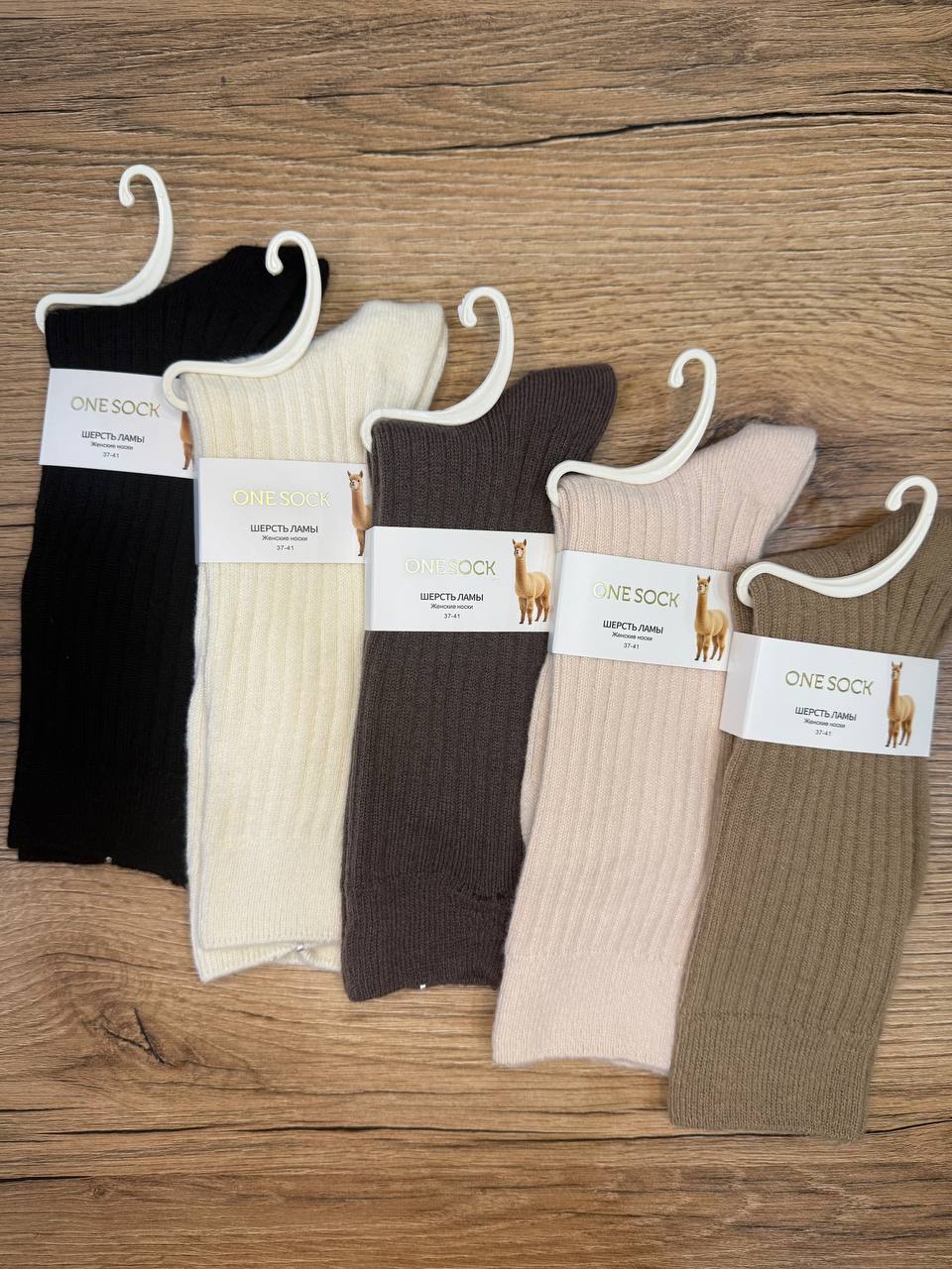 Носки, 1 пара (шерсть ламы)