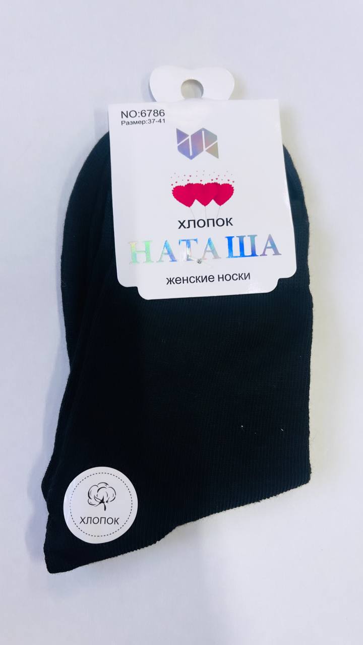 Носки, 1 пара