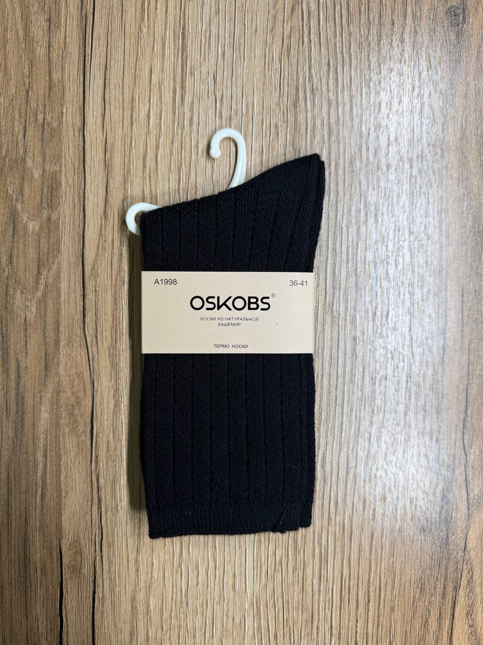 Носки, 1 пара (кашемир)