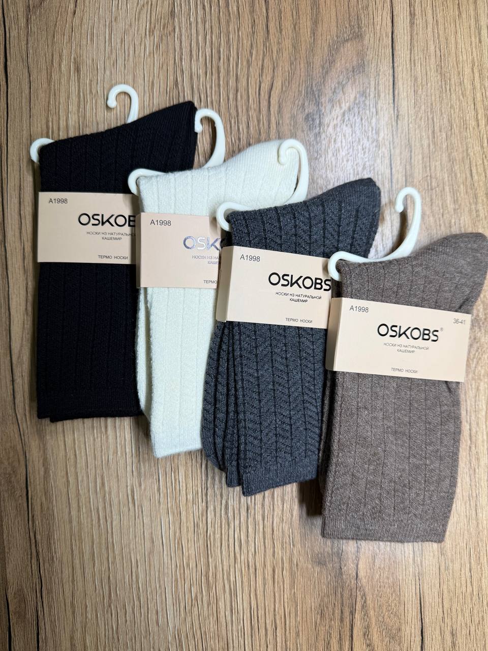Носки, 4 пары (кашемир)