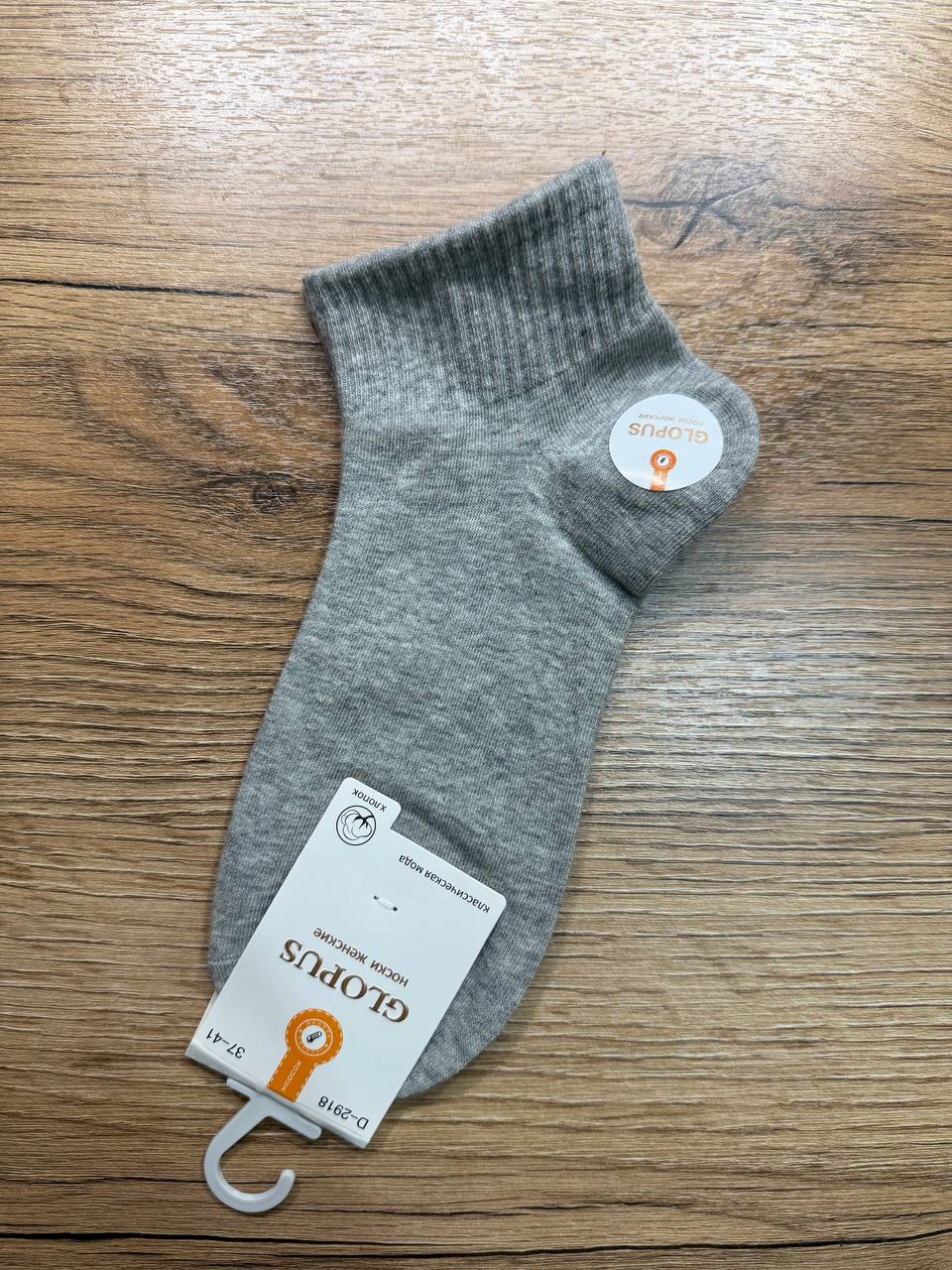 Носки, 1 пара