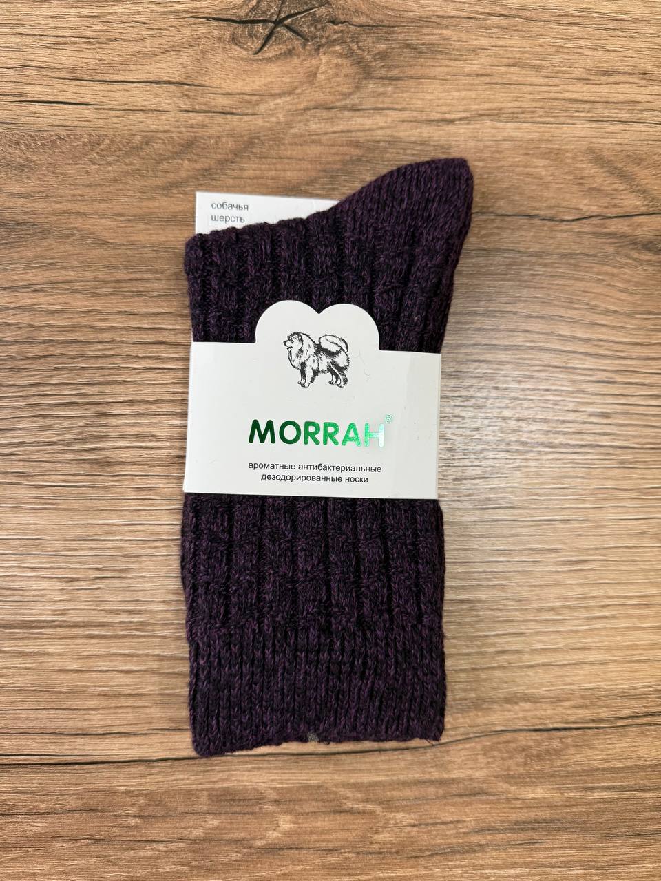 Носки, 1 пара (собачья шерсть)