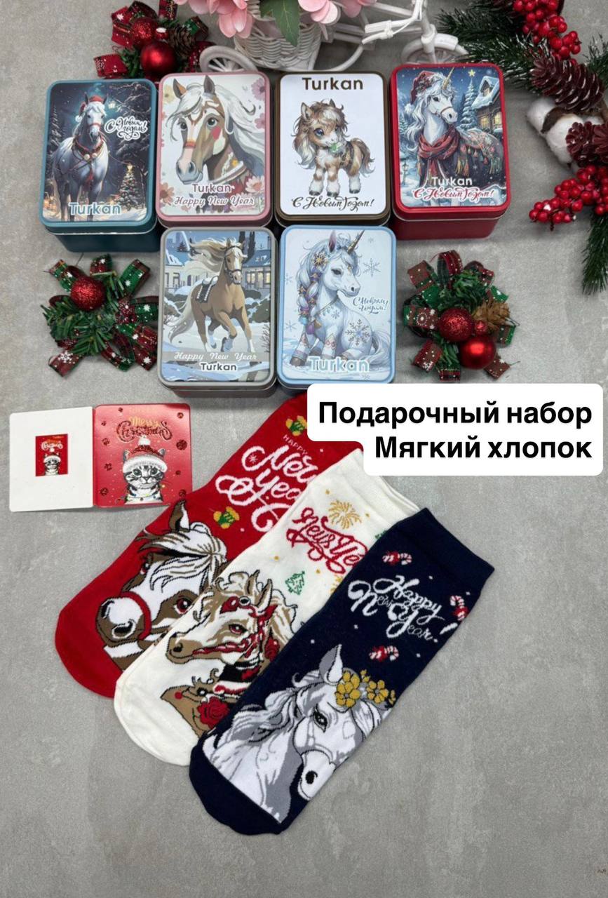 Подарочный набор: носки 3 пары в коробочке
