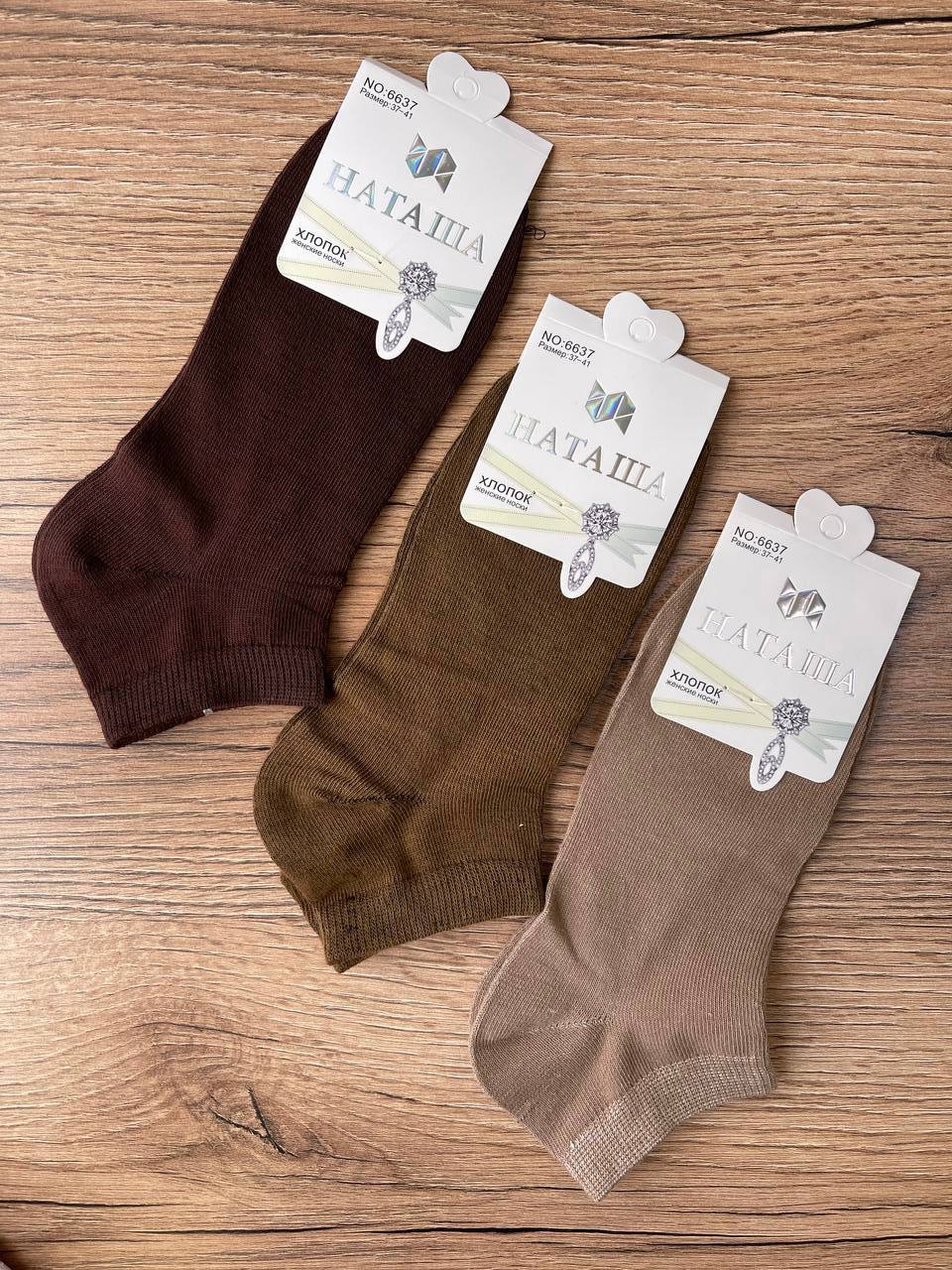 Носки, 1 пара