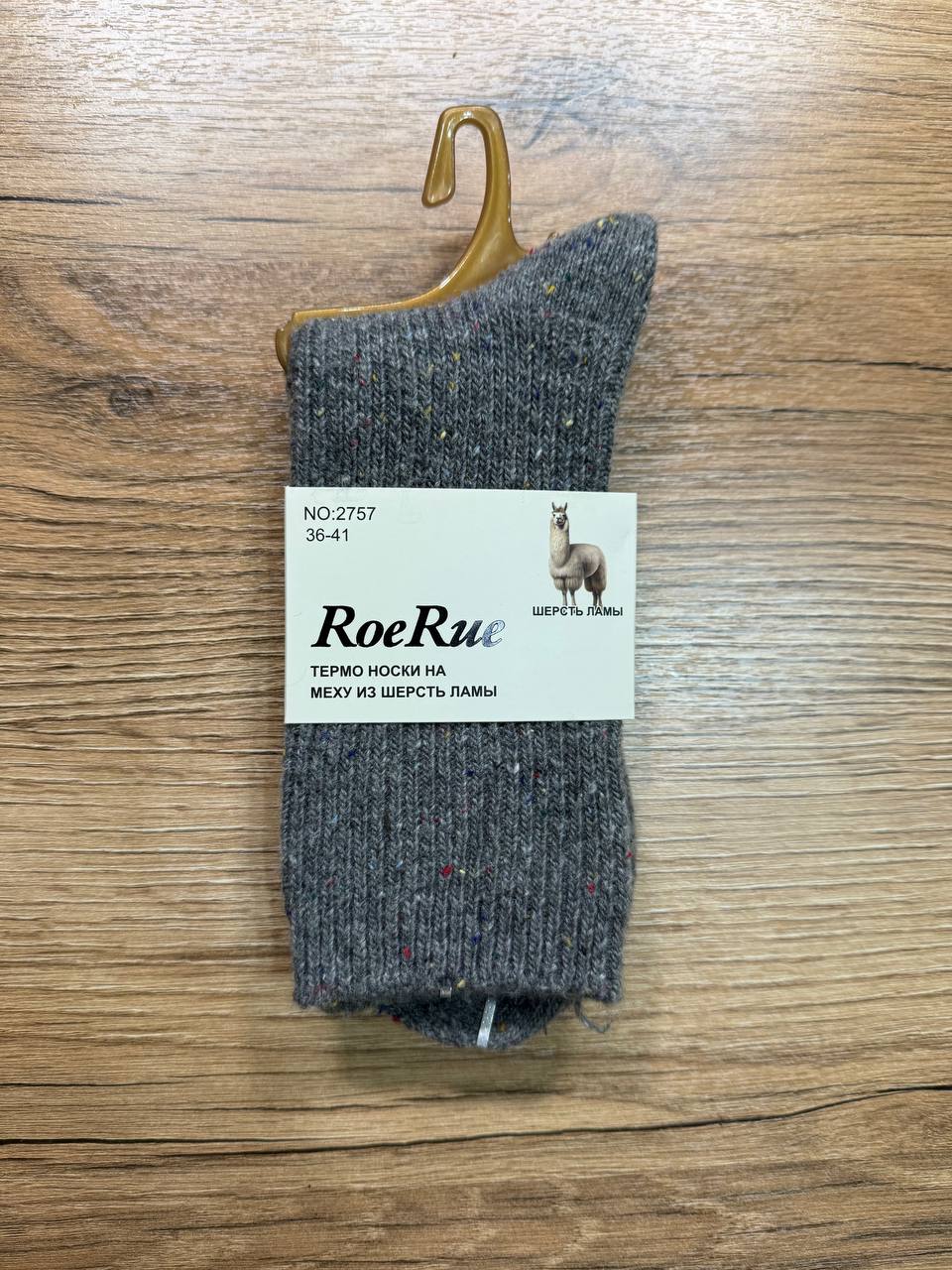 Носки, 1 пара (шерсть ламы)