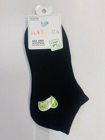 Носки, 1 пара