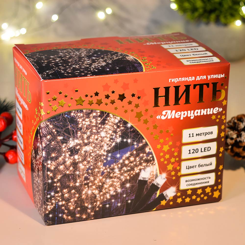 Гирлянда электрическая уличная