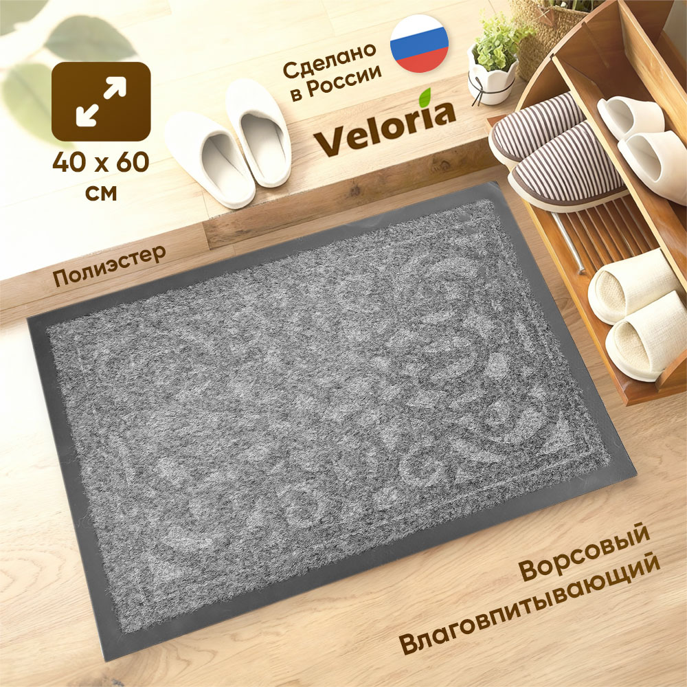 Коврик влаговпитывающий ворсовый 40*60см