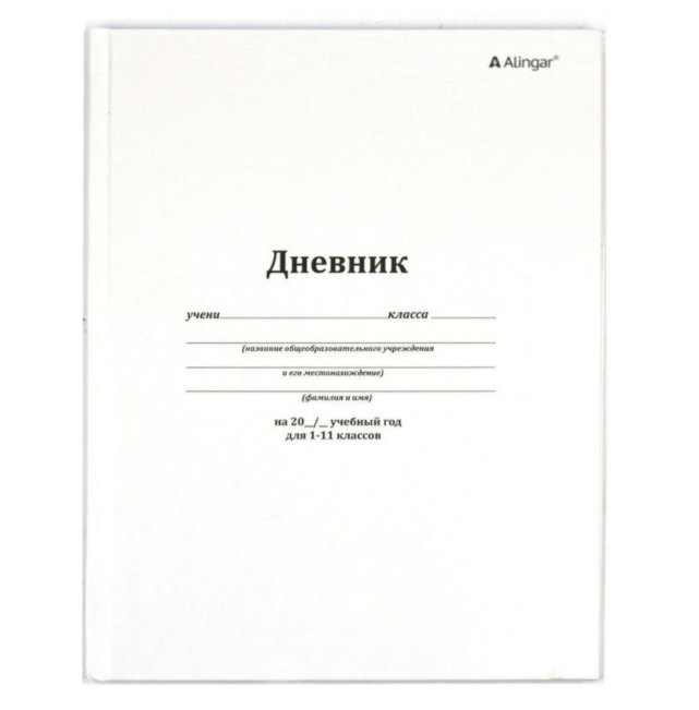 Дневник 1-11кл 49042