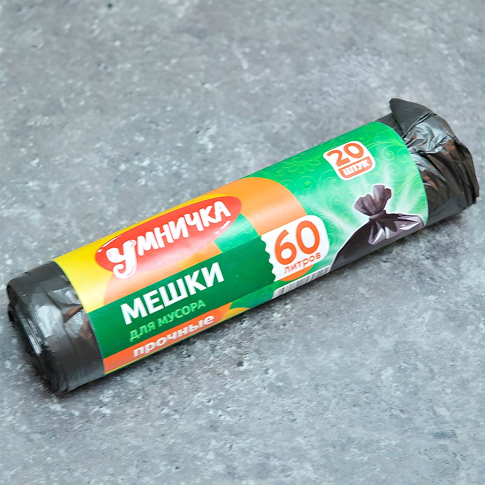 Мешки для мусора 60л 20шт 5мкм ПНД