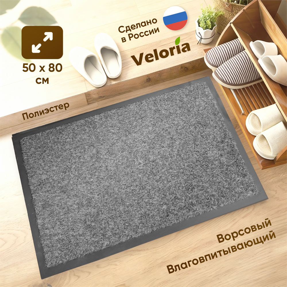 Коврик влаговпитывающий ворсовый 50*80см, серый