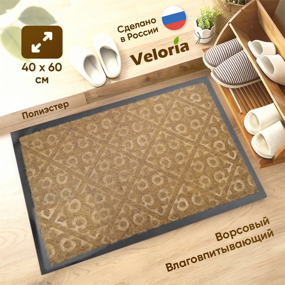 Коврик влаговпитывающий ворсовый 40*60см