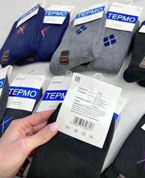 Носки теплые мужские 12 пар 49675