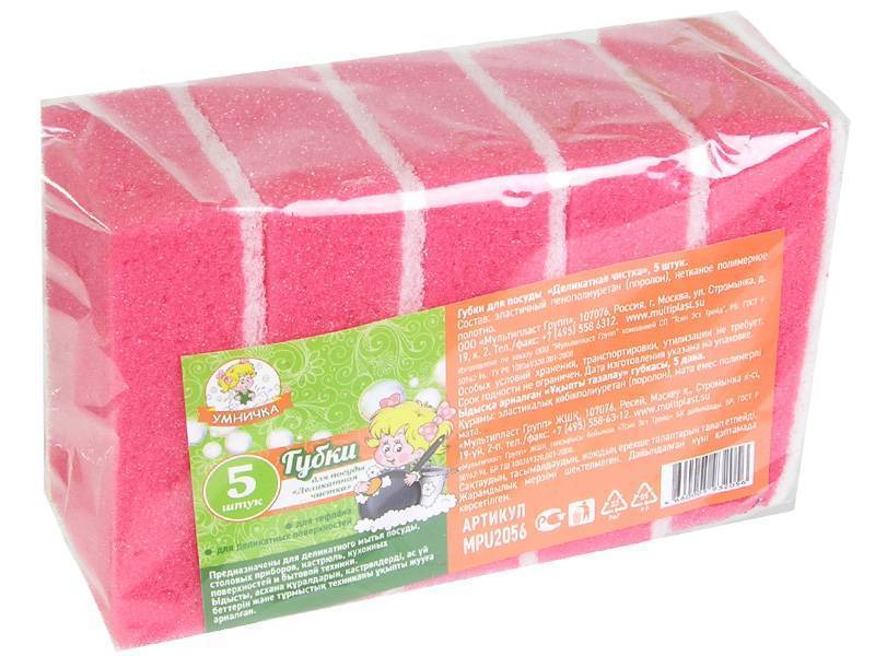 Губка для посуды 5шт 9,5*6,5*3