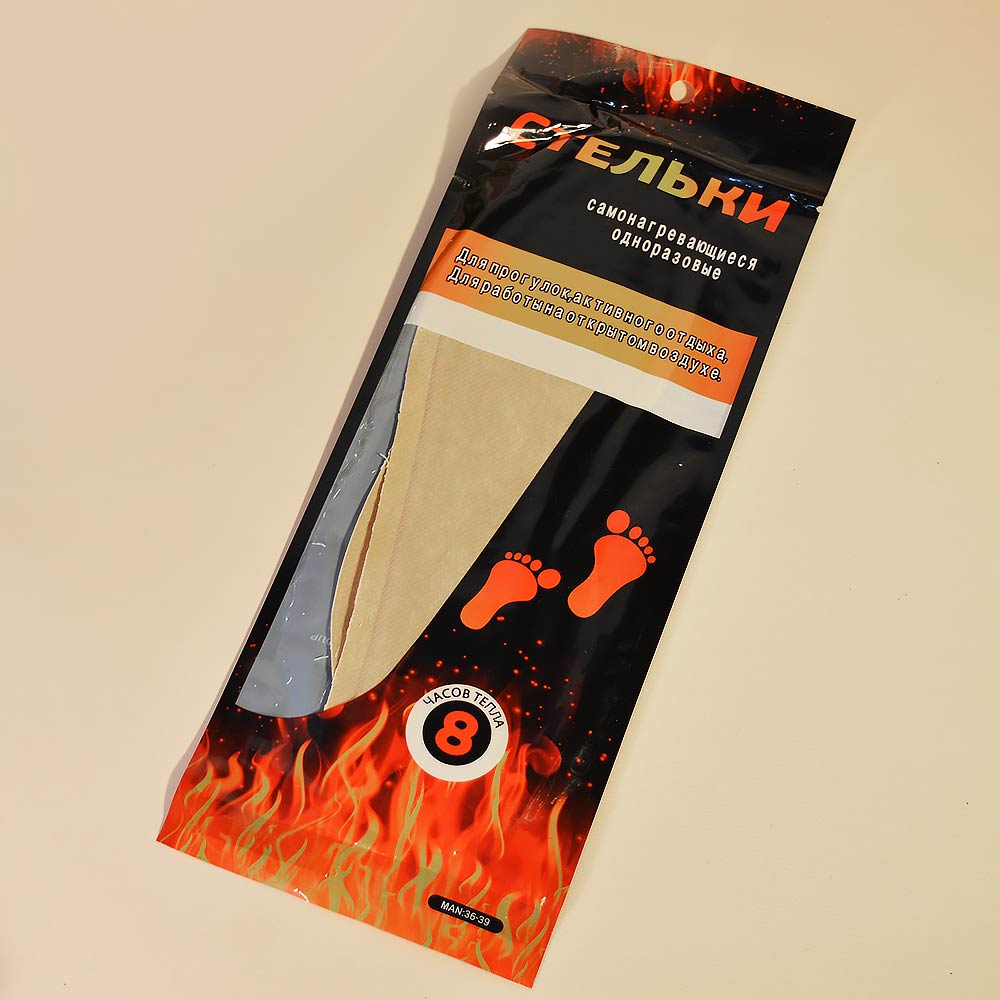 Стельки зимние одноразовые самонагревающиеся 1 пара