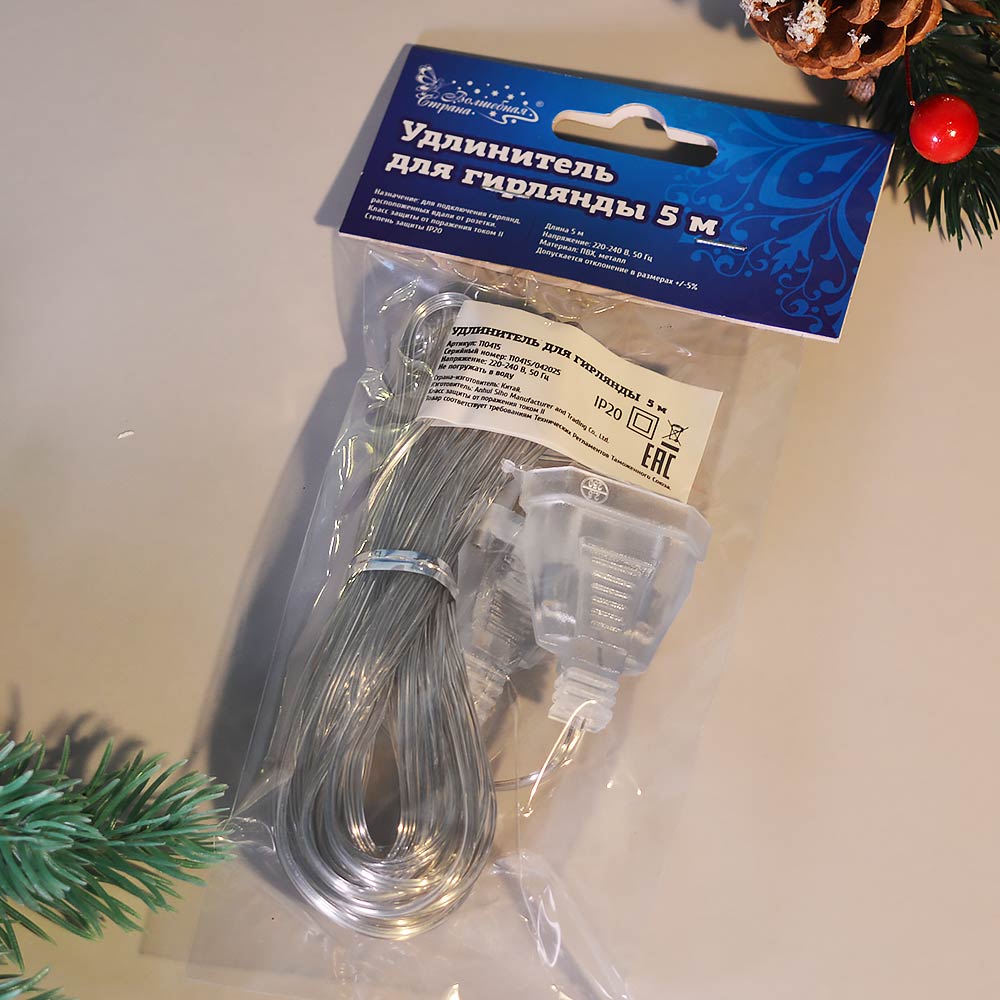Удлинитель для домашней гирлянды 5м