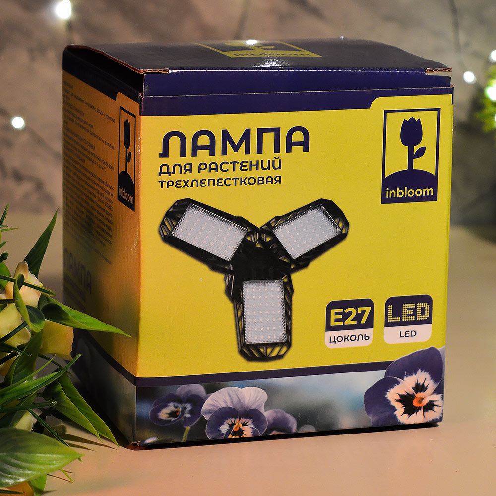 Лампа для растений трехлепестковая, 126LED, 35Вт, Е27, 25,8*12,5см