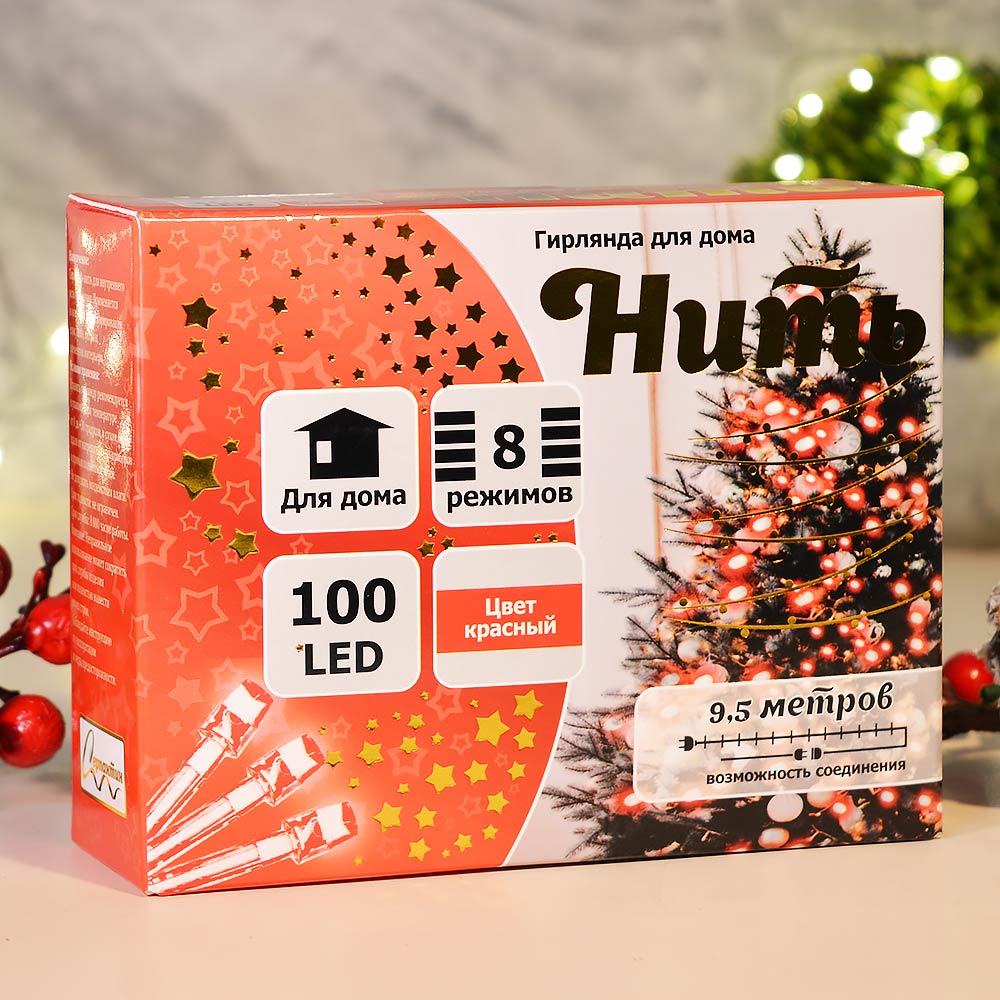 Гирлянда электрическая 9,5м, 100 ламп LED, прозрачный провод, 8 режимов, красный свет