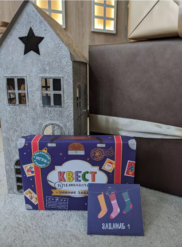 Квест в чемоданчике