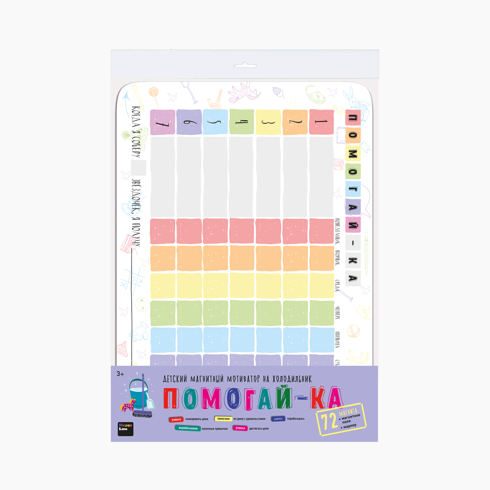 Детский магнитный планер