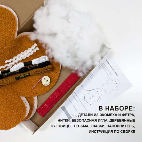 Набор для шитья игрушки из экомеха