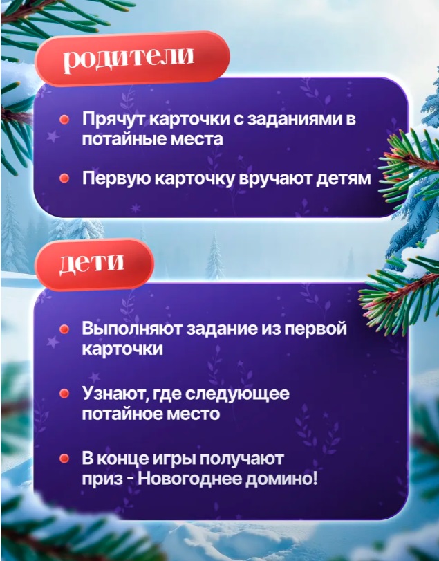 Квест в чемоданчике