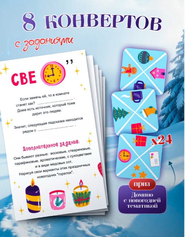 Квест в чемоданчике